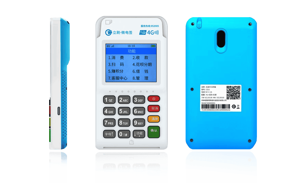 宜川立刷电签POS机